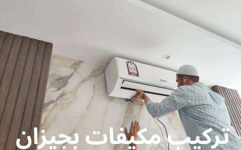 تركيب مكيفات باكدج